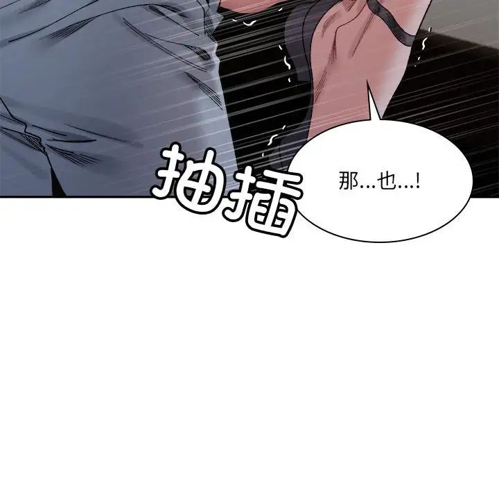 微妙关系第20话