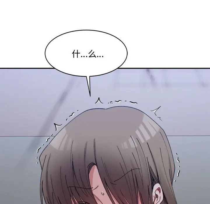 微妙关系第20话