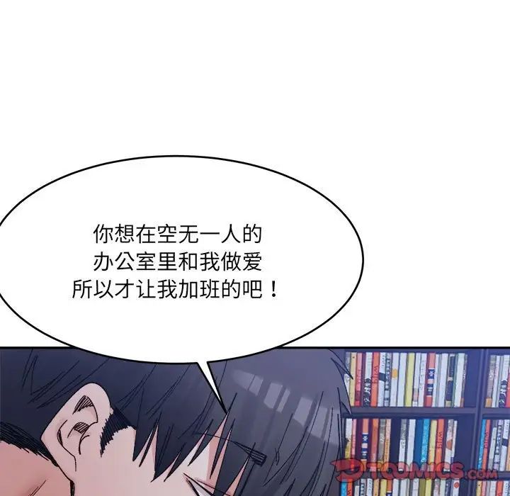 微妙关系第20话