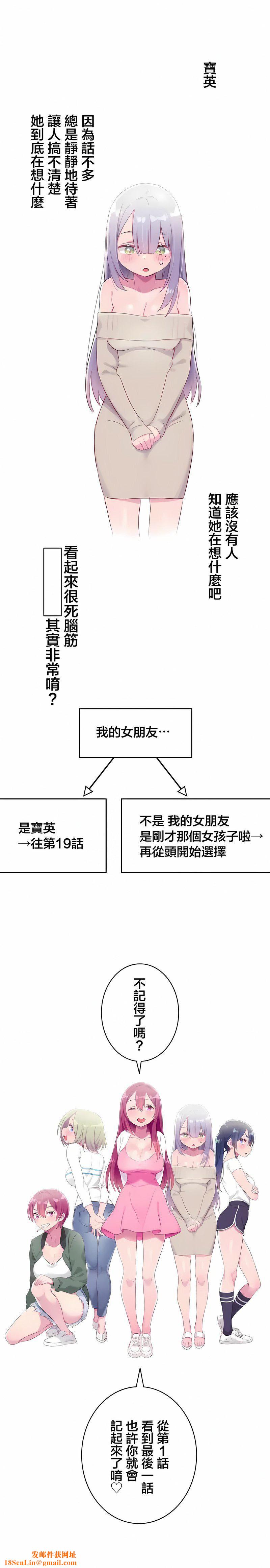 不要看我这样XX可不会输妳啊!?第31话