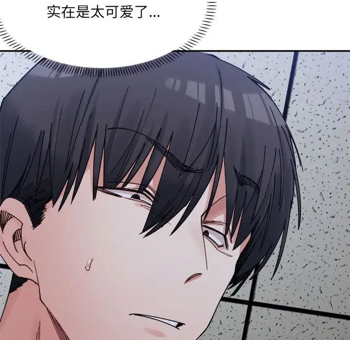 微妙关系第20话