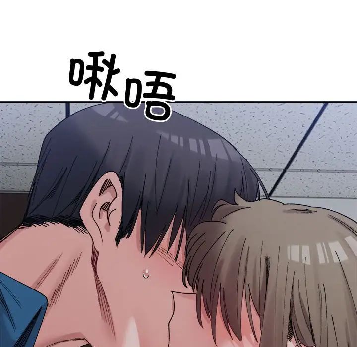 微妙关系第20话