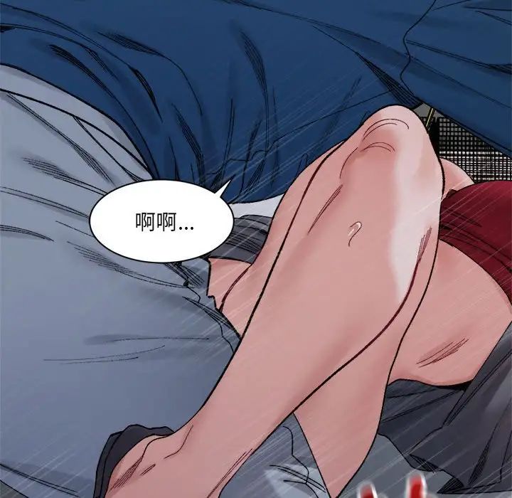 微妙关系第20话