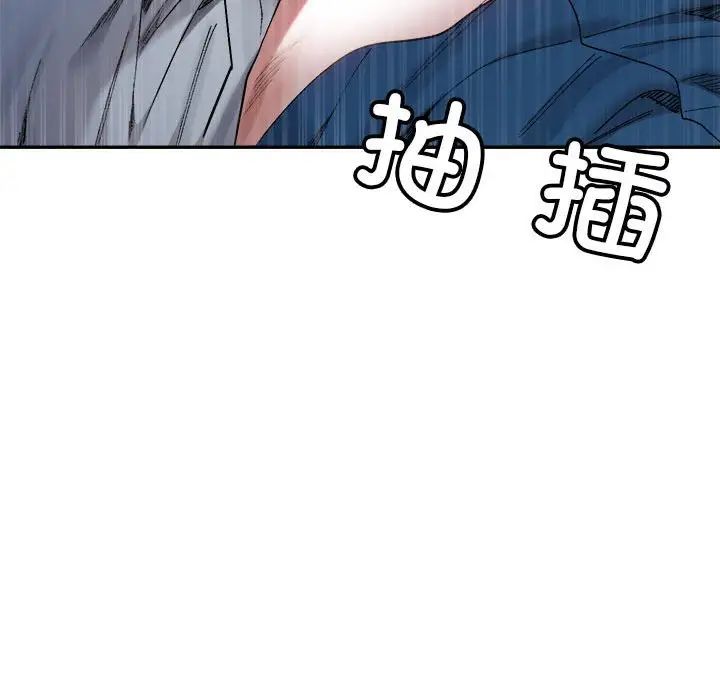 微妙关系第20话