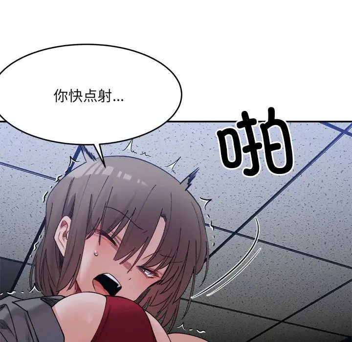 微妙关系第20话