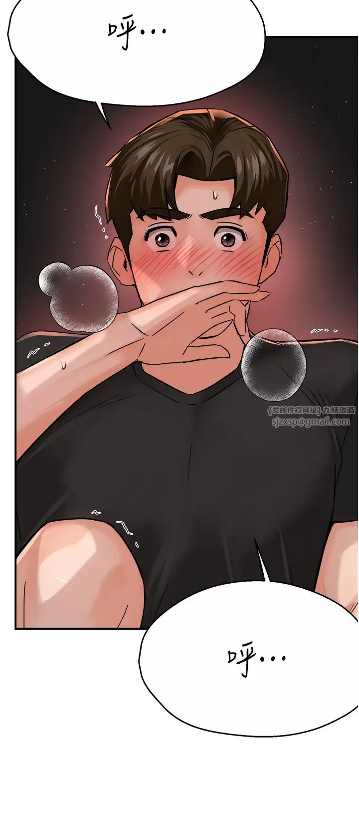 痒乐多阿姨第21话-跟阿姨进房间「谈谈」