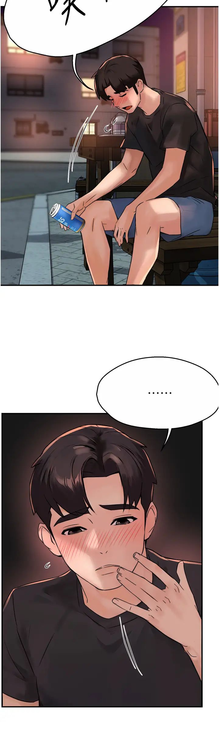 癢樂多阿姨第21話-跟阿姨進房間「談談」