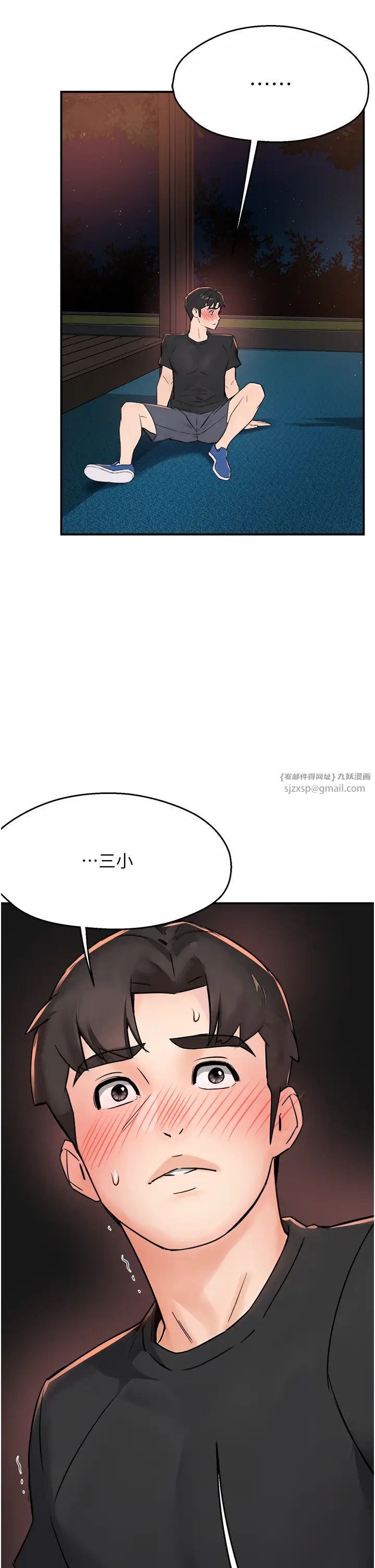 痒乐多阿姨第21话-跟阿姨进房间「谈谈」