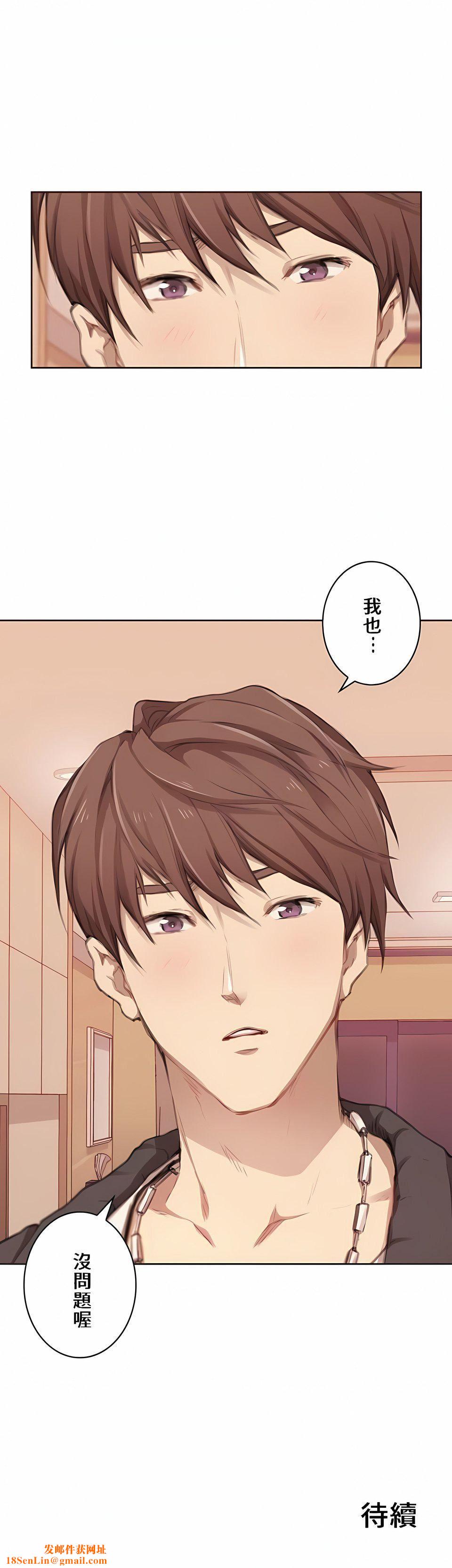 只有我们知道的世界第1话