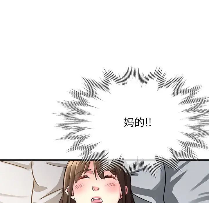 亲家的女人们第14话