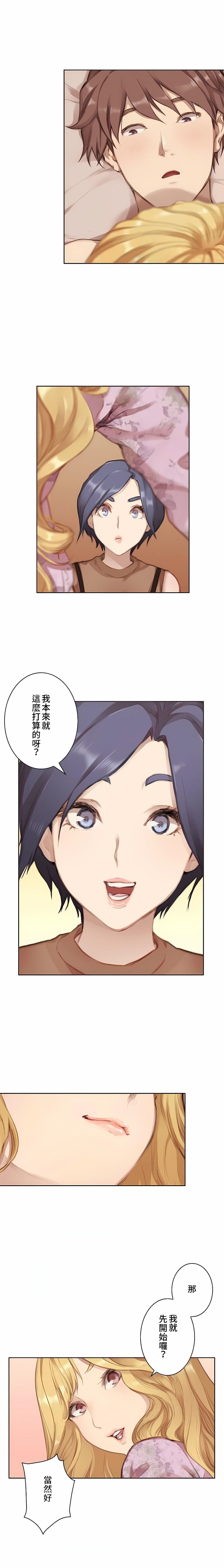 只有我们知道的世界第2话