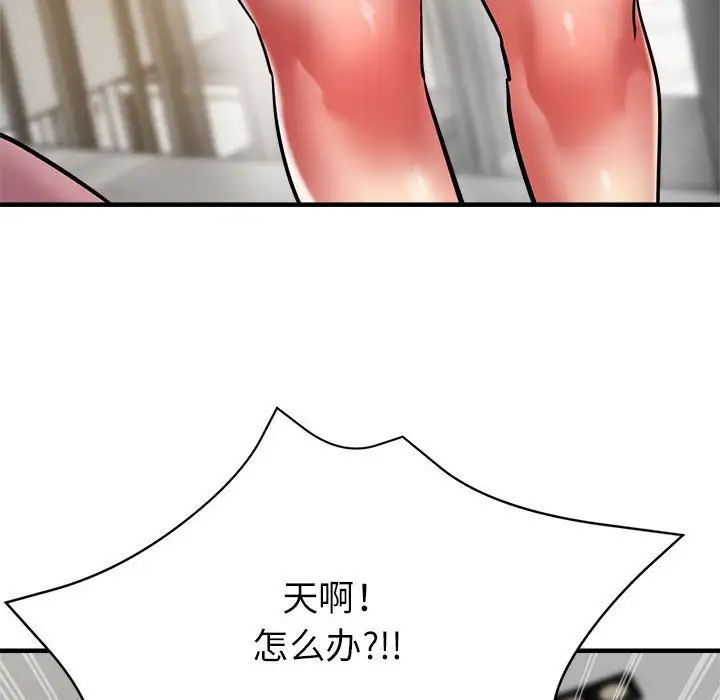 亲家的女人们第14话