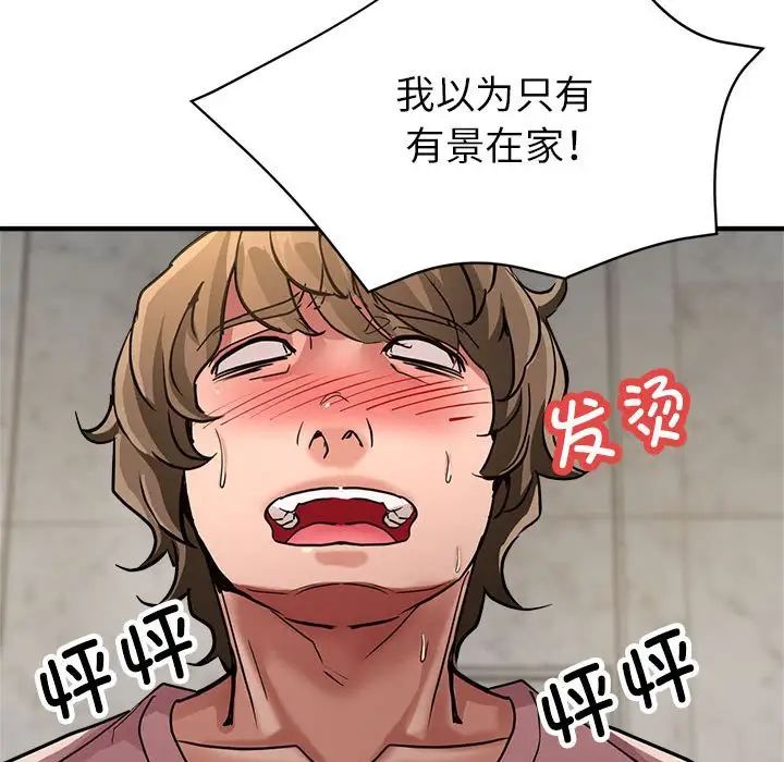 亲家的女人们第14话