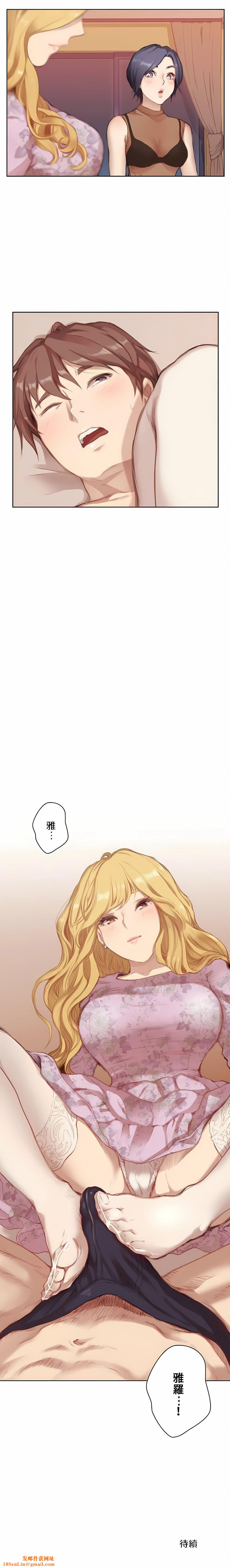 只有我们知道的世界第2话