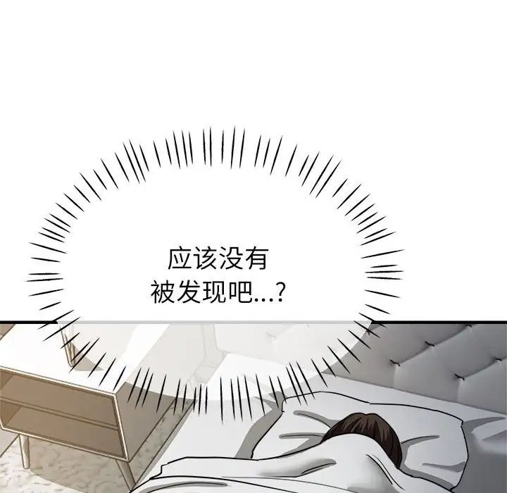 亲家的女人们第14话