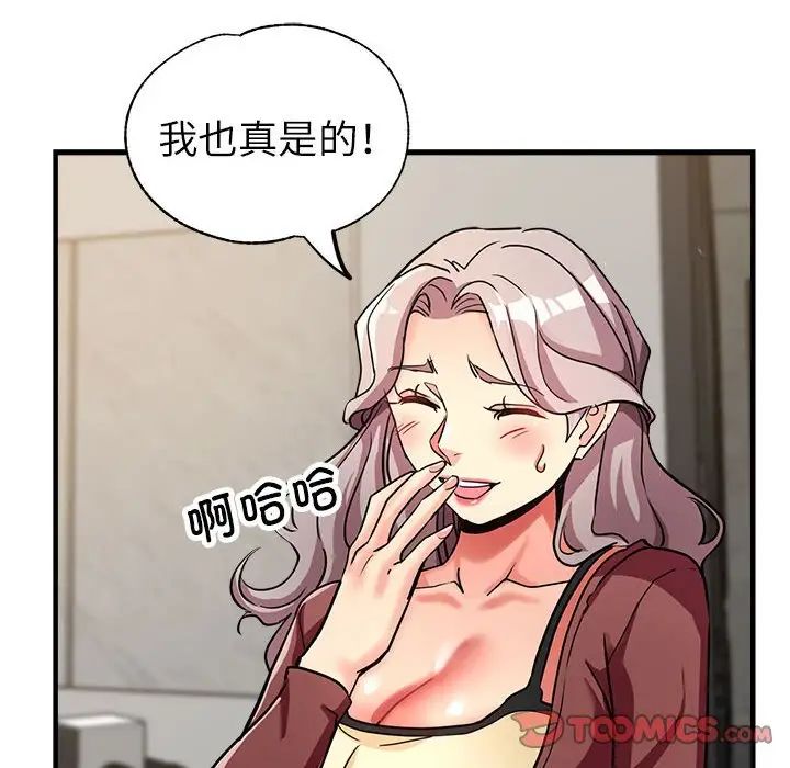 亲家的女人们第14话