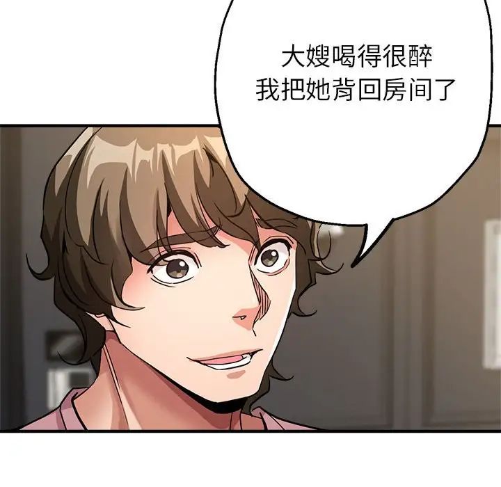 亲家的女人们第14话