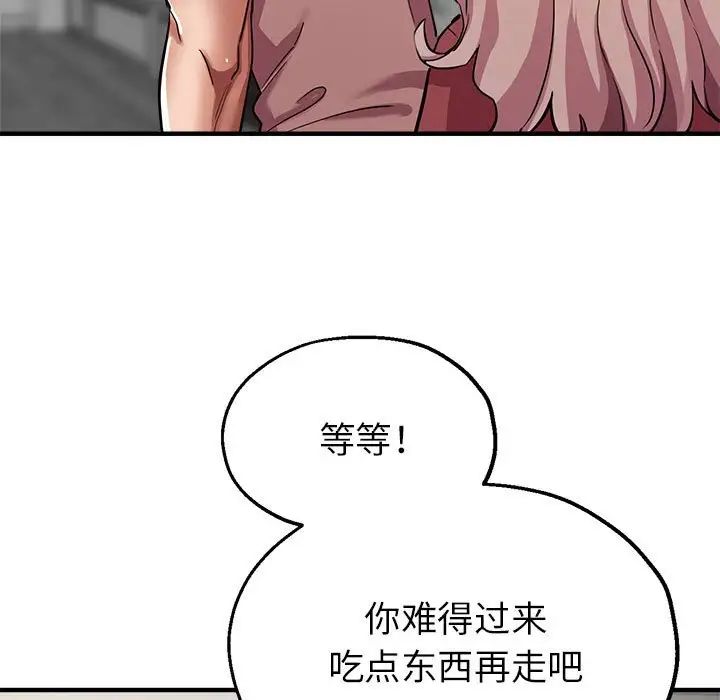 亲家的女人们第14话