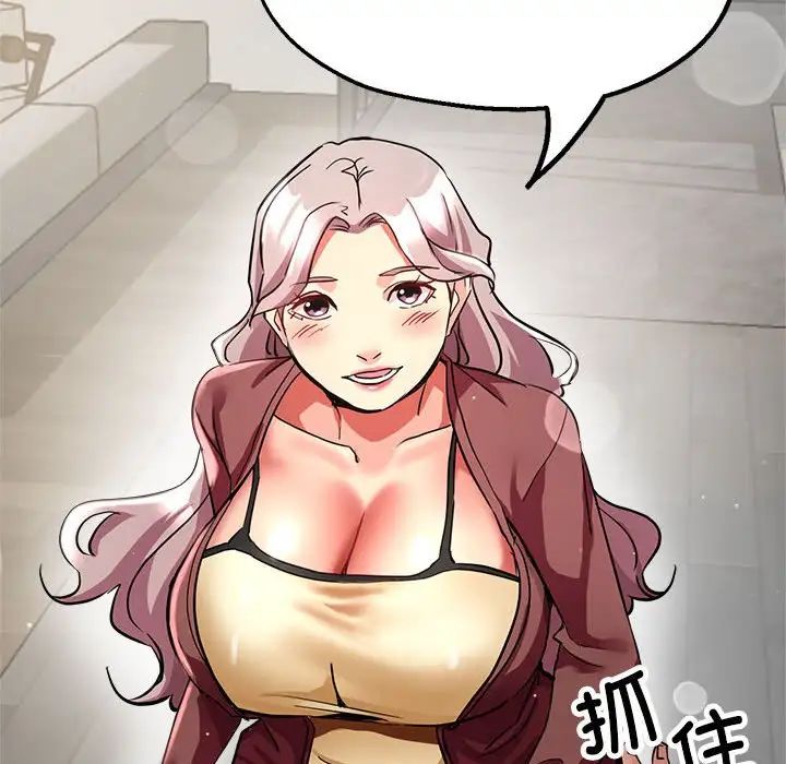 亲家的女人们第14话