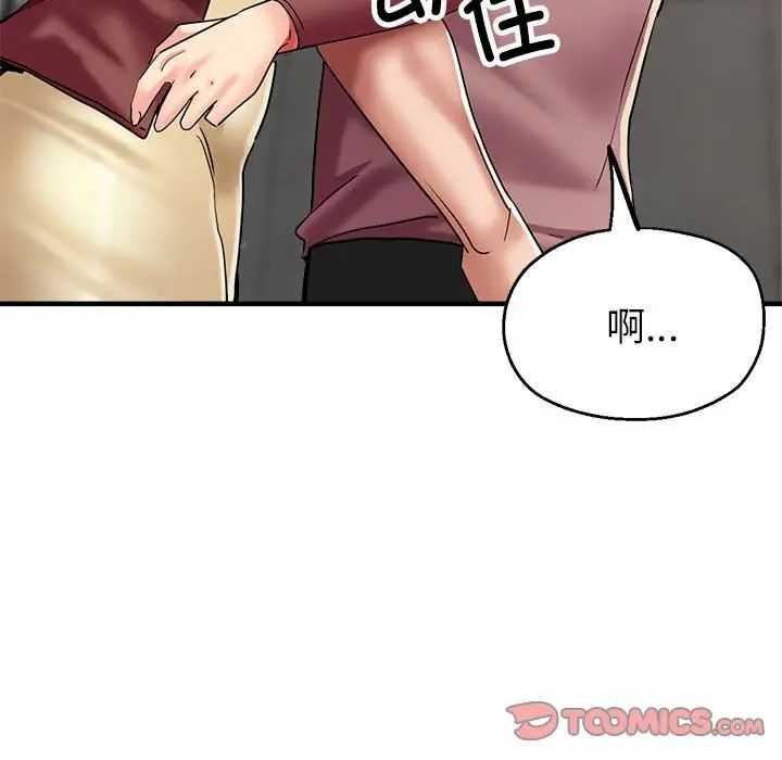 亲家的女人们第14话