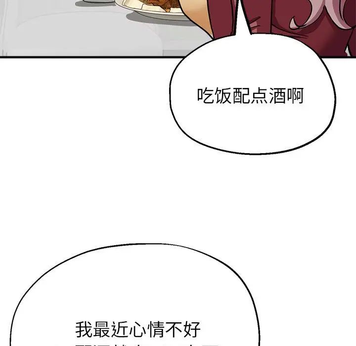 亲家的女人们第14话