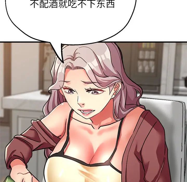 亲家的女人们第14话