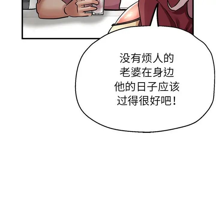 亲家的女人们第14话