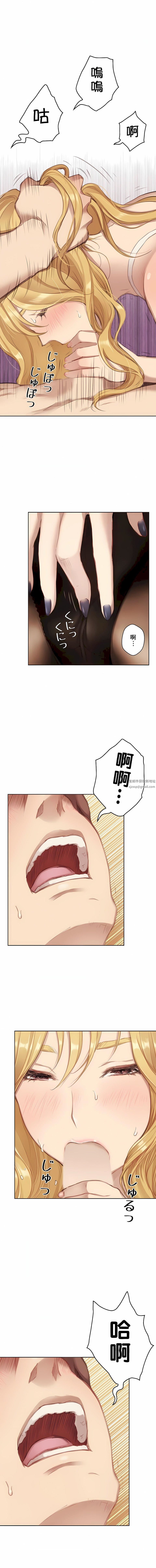 只有我们知道的世界第3话