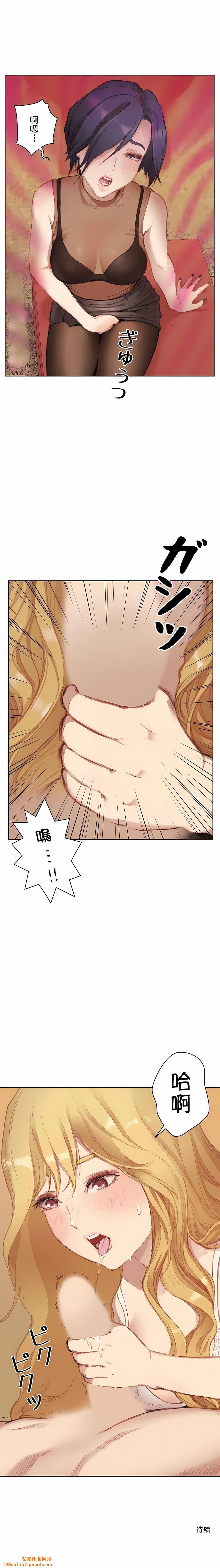 只有我们知道的世界第3话