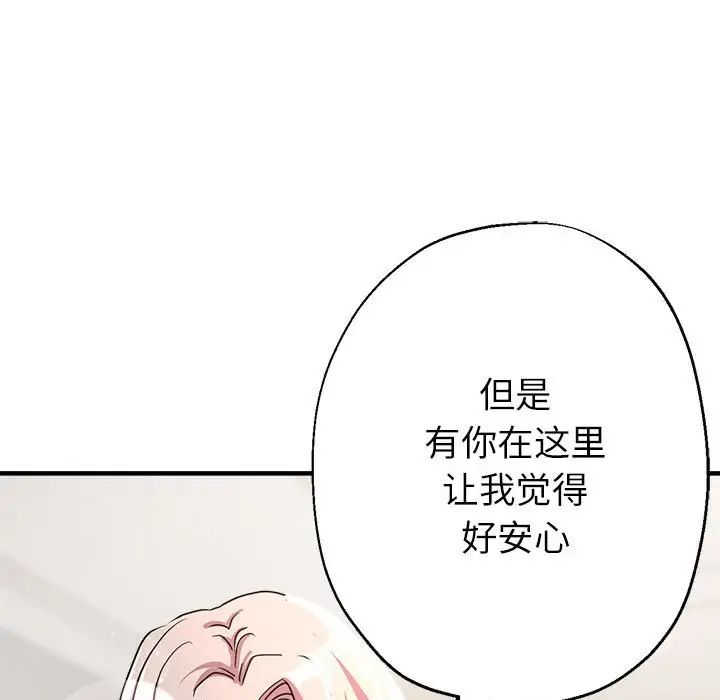 亲家的女人们第14话