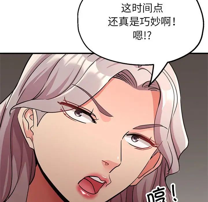 亲家的女人们第14话