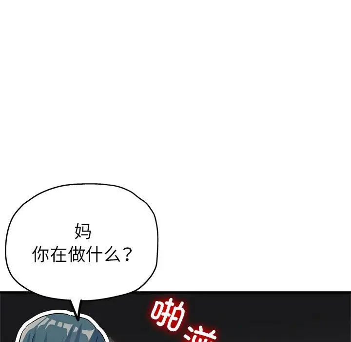 亲家的女人们第14话