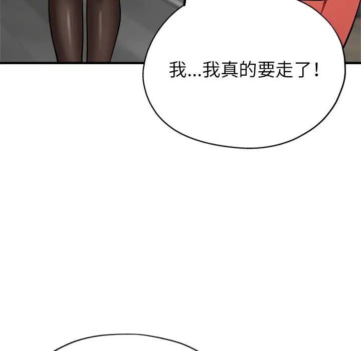 亲家的女人们第14话