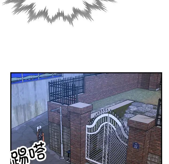 亲家的女人们第14话