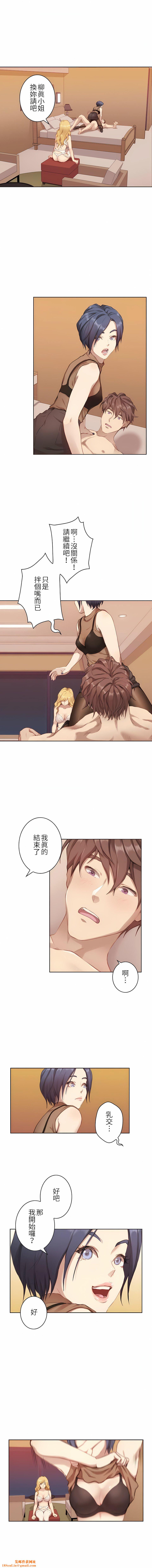 只有我们知道的世界第4话