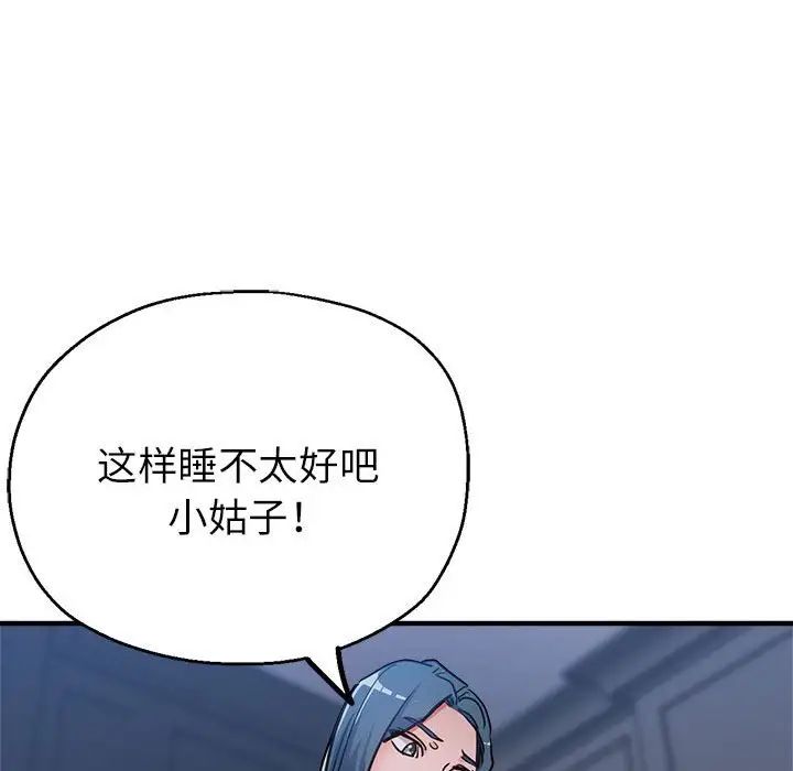 亲家的女人们第14话