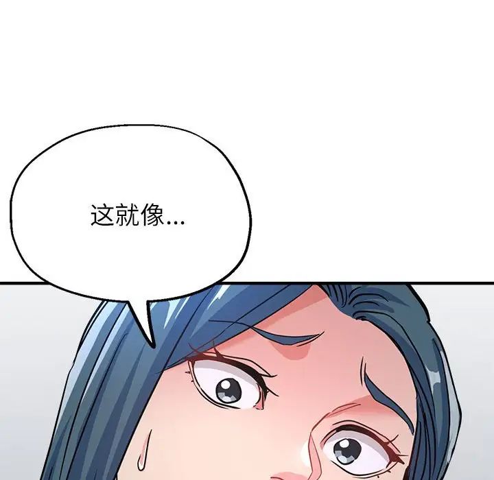 亲家的女人们第14话