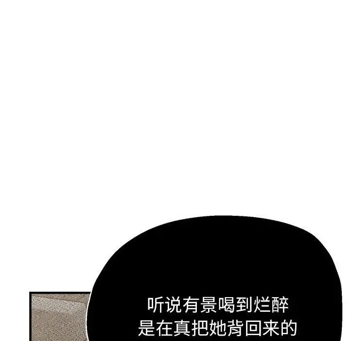 亲家的女人们第14话