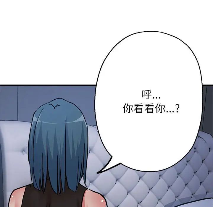 亲家的女人们第14话