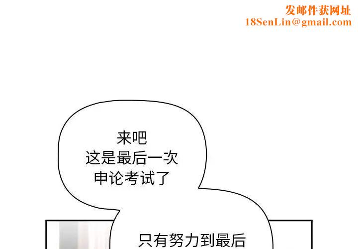 疫情期间的家教生活第126话