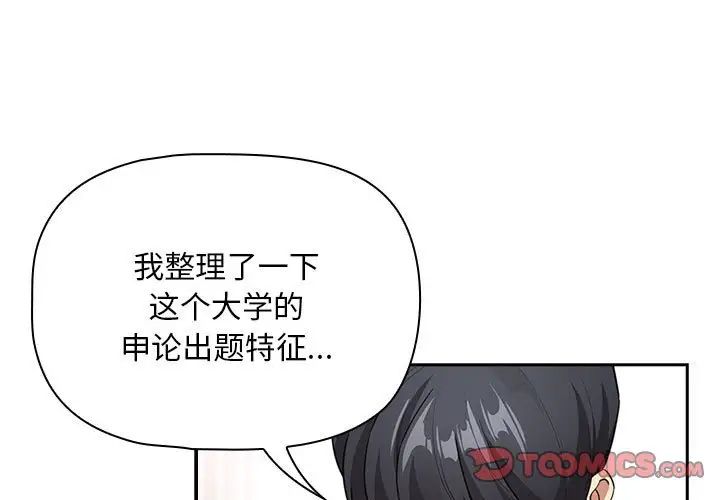 疫情期间的家教生活第126话