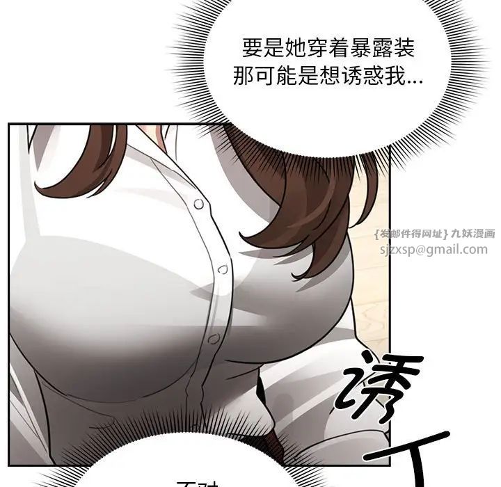 疫情期间的家教生活第126话