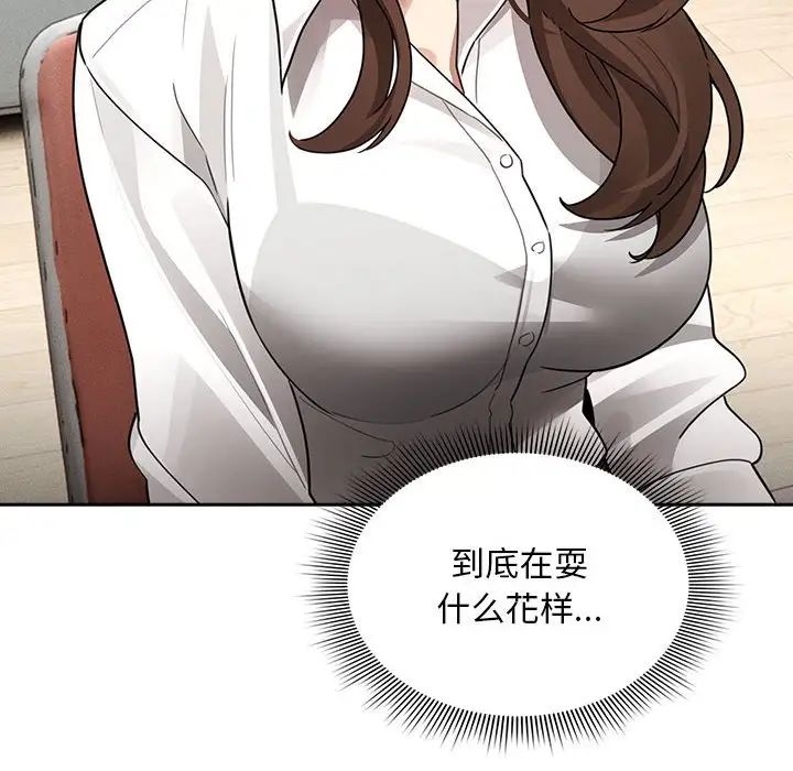 疫情期间的家教生活第126话