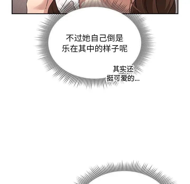 疫情期间的家教生活第126话