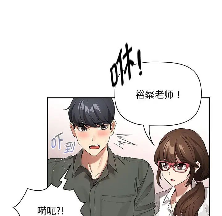 疫情期间的家教生活第126话