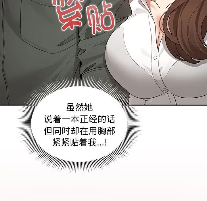 疫情期间的家教生活第126话