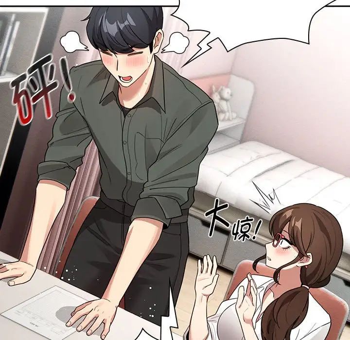 疫情期间的家教生活第126话