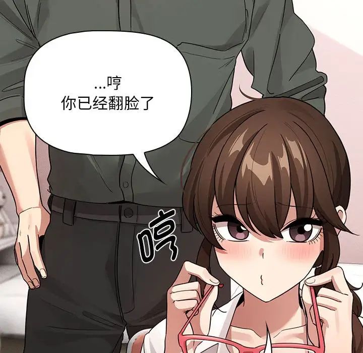 疫情期间的家教生活第126话