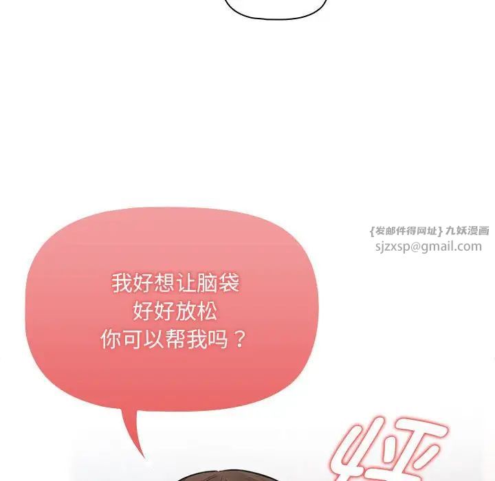 疫情期间的家教生活第126话