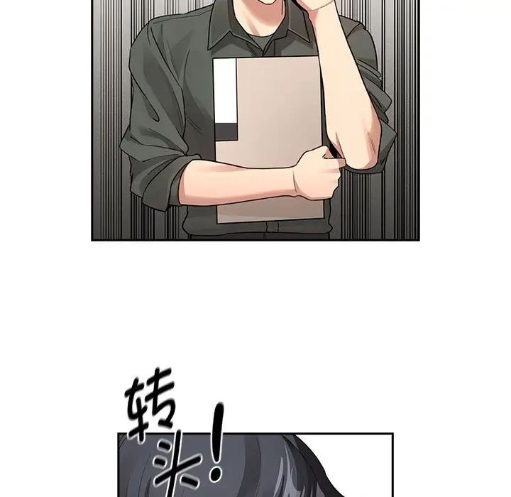 疫情期间的家教生活第126话